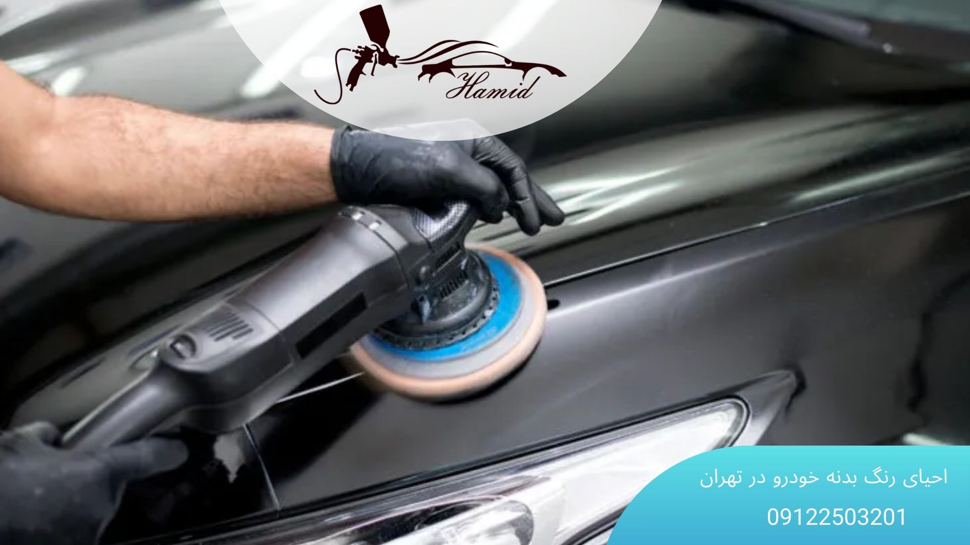 احیای رنگ خودرو