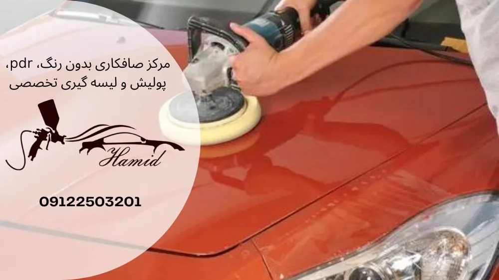 هزینه لیسه گیری خودرو