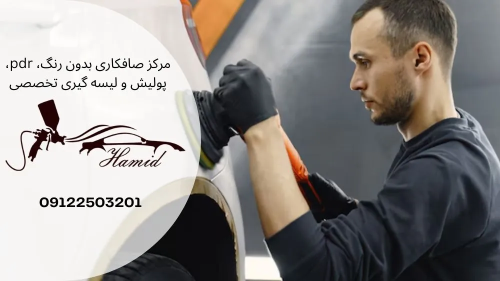 لیسه گیری خودرو