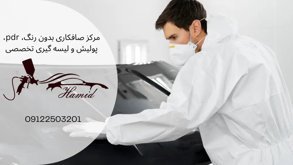 هزینه رنگ کامل خودرو