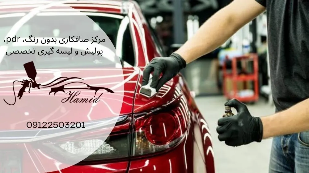 صافکاری و نقاشی بنز