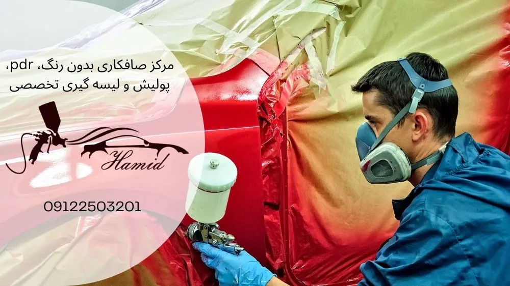 هزینه تغییر رنگ خودرو
