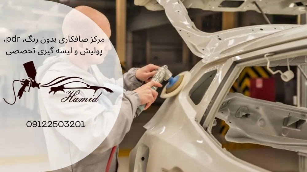 هزینه صافکاری درب ماشین