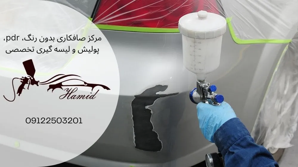 آیا لیسه گیری افت قیمت دارد؟