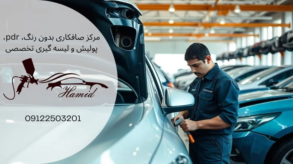 نرخ اتحادیه صافکاری 1403