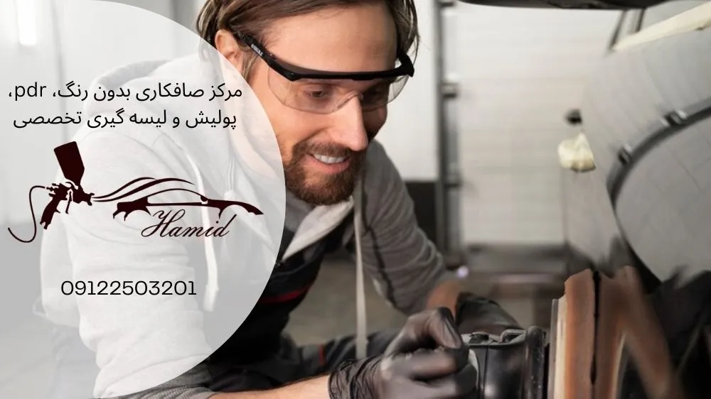 هزینه صافکاری ماشین خارجی