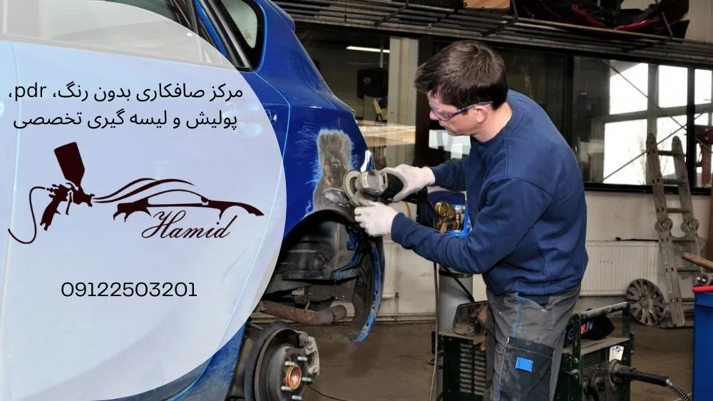 صافکاری ام وی ام