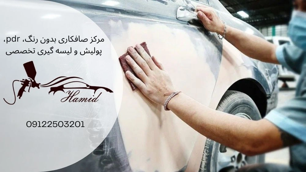 صافکاری جیلی