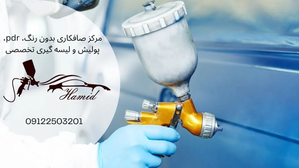 مراحل احیای رنگ خودرو