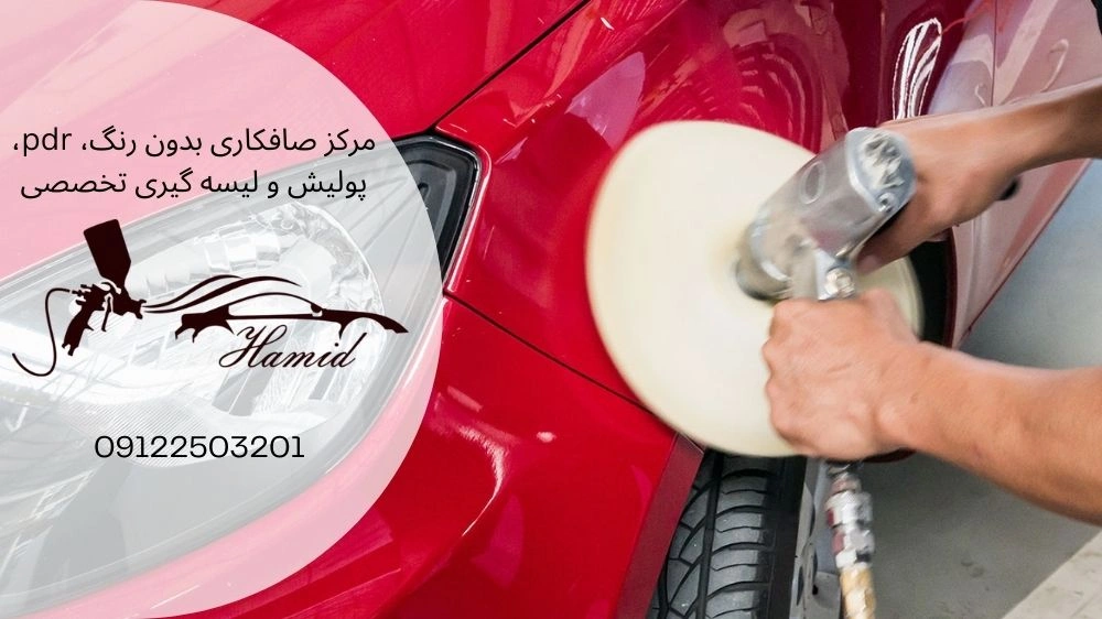 صافکاری دانگ فنگ