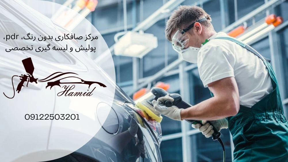 صافکاری گریت وال