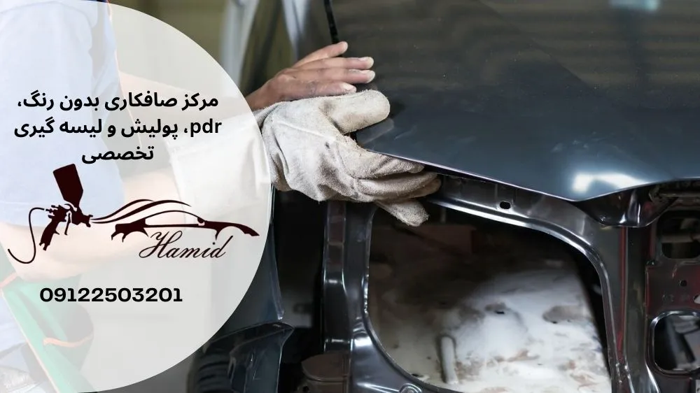 صافکاری در هروی