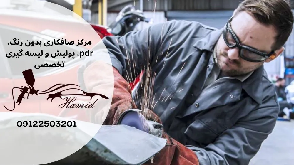 صافکاری بدون رنگ دوبل