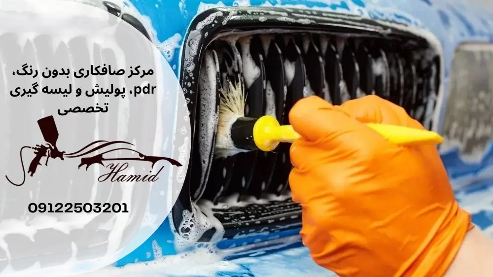 دیتیلینگ خودرو چیست؟