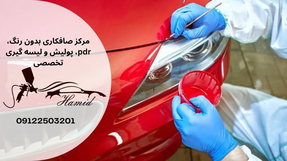 آیا قلم گیری جز رنگ حساب می‌شود