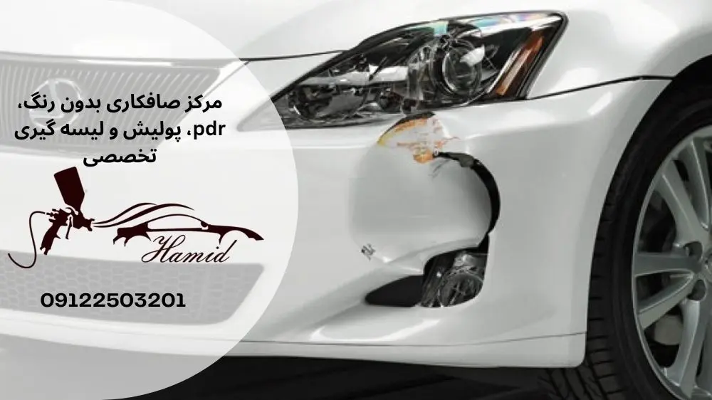 آیا سپر جزو رنگ حساب می‌شود؟